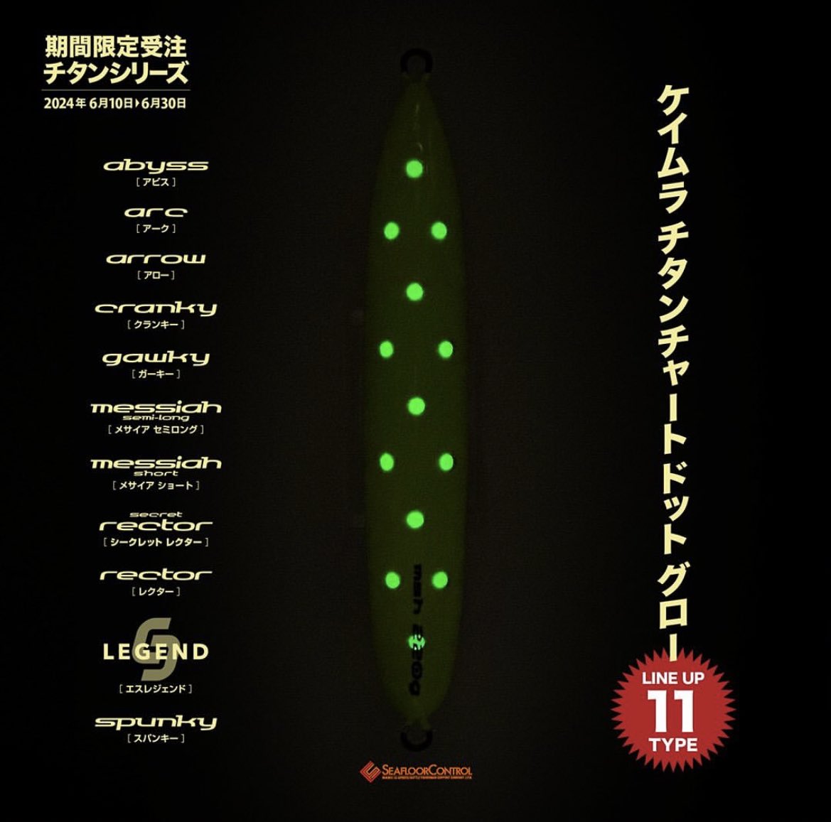 専用 アーク Sレジェンド スパンキー レクター ガーキー GO FISHINGてんちょむ on X: 