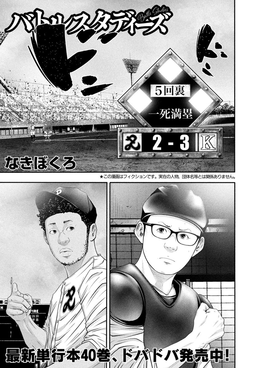 モーニング28号本日発売！】 『バトルスタディーズ』は、LESSON