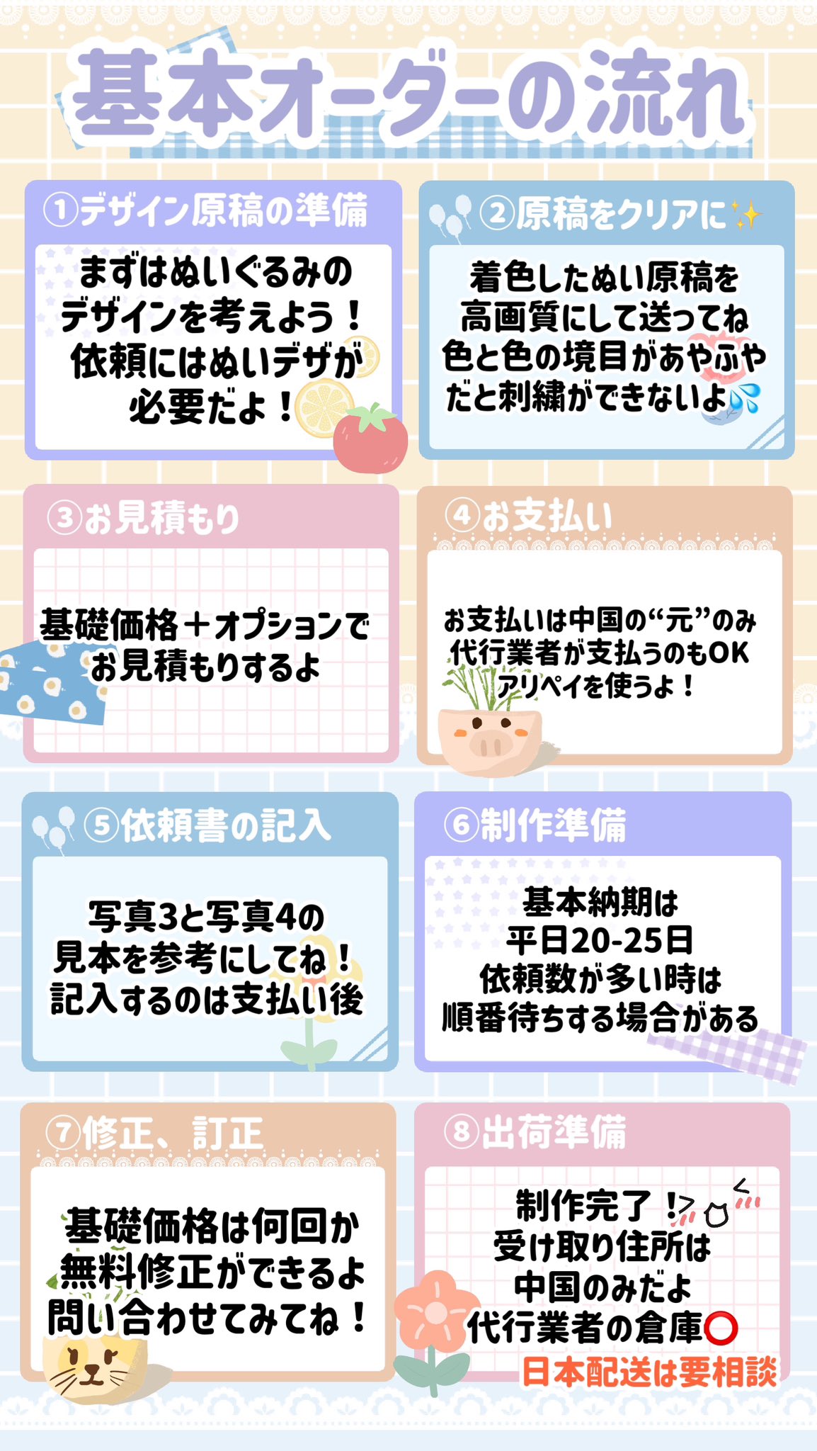 汐瑞玩偶（オーダー受付窓口） on X: 