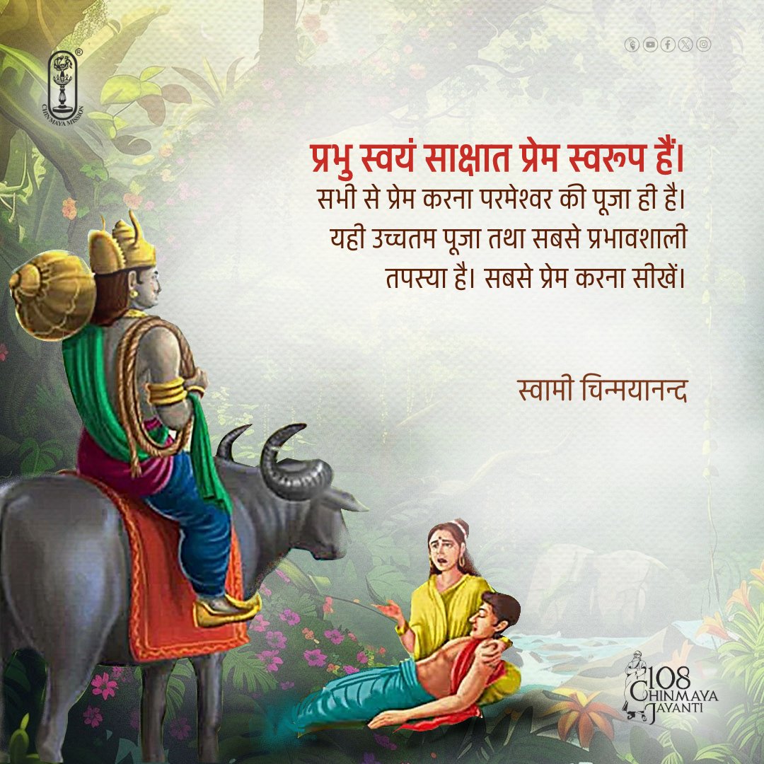 Swami Chinmayananda tweet media