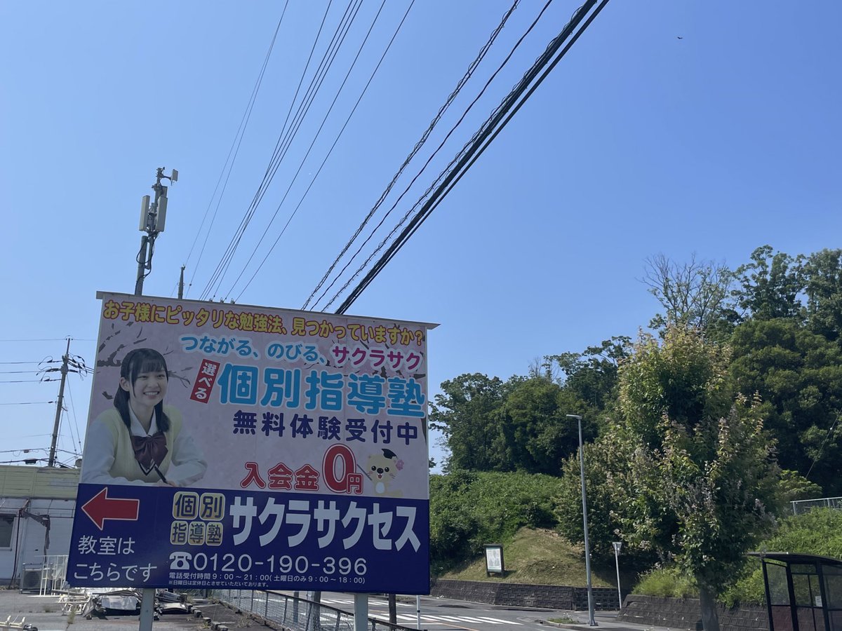 こんにちは！

今日は快晴ですが、非常に暑く米子市では午前10時半頃に31℃を観測しているようです。
熱中症には十分気をつけないといけないですね！

教室では期末に向けて対策が進んでいます。
期末テストで点数を上げたい方はご相談を！

 #イマソラ
  #企業公式相互フォロー