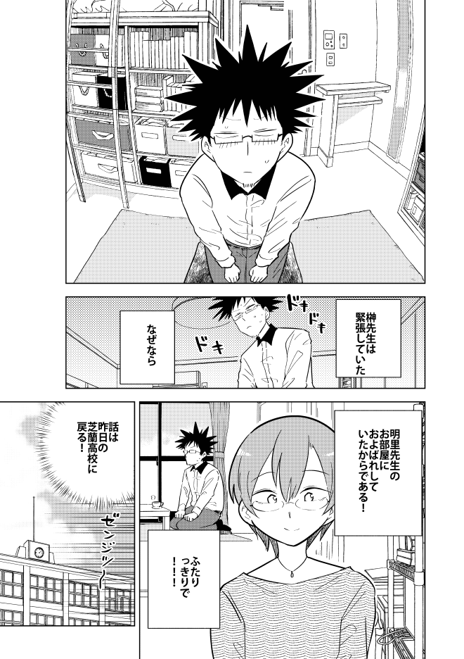 漫画アクション最新号にて『#桐谷さんちょっそれ食うんすか!?』最新話掲載です。榊先生が明里先生の家でふたりきり!?
単行本最新17巻も発売中→ 
https://t.co/uaeEjGcehK
米とサーカスコラボイベントも開催中です→
https://t.co/7GxpbnFPFG
#漫画アクション #桐谷さん  #グルメ漫画 