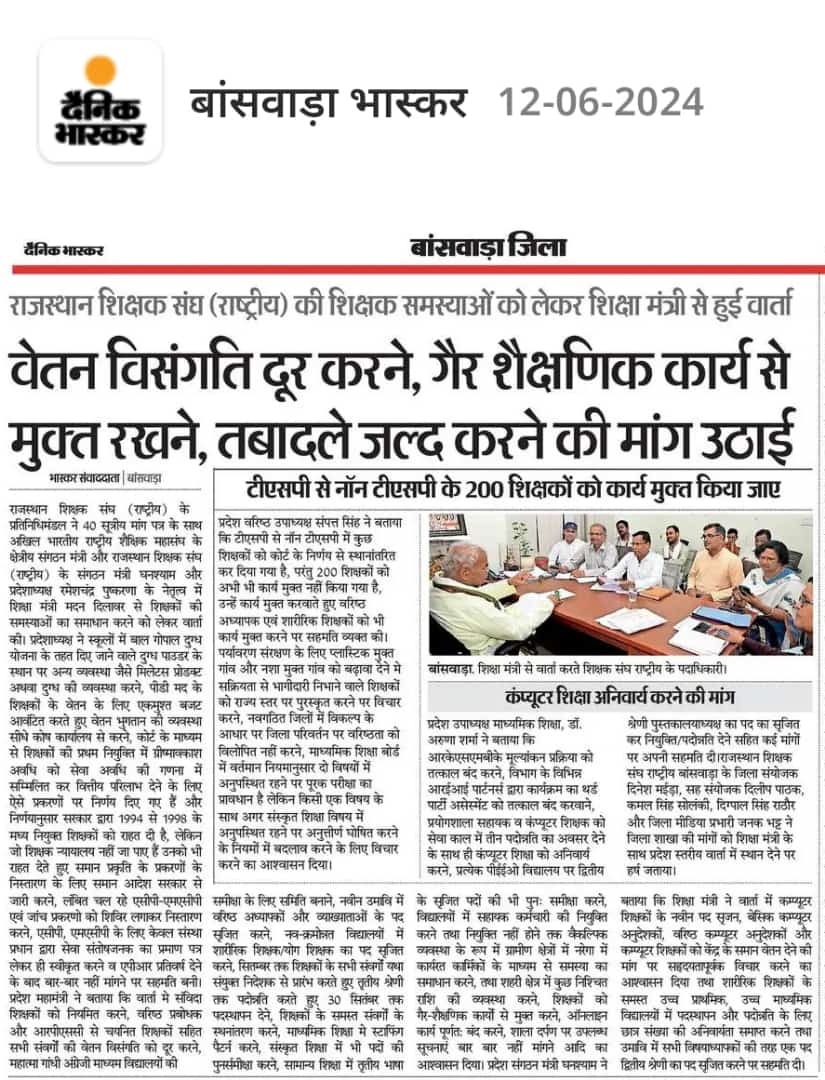 ComputerShikshk's tweet photo. @RSSRashtriya शिक्षक संघ का #कंप्यूटर_अनुदेशक परिवार की तरफ से आभार!!
भविष्य मे सभी कंप्यूटर अनुदेशक परिवार के सदस्य आपके साथ कंधे से कन्धा मिला कर social media एवं धरातल पर पूर्ण सहयोग देंगे.
#कंप्यूटर_शिक्षक
@ComputerShikshk @BhajanlalBjp https://t.co/uHzu1Xuqik