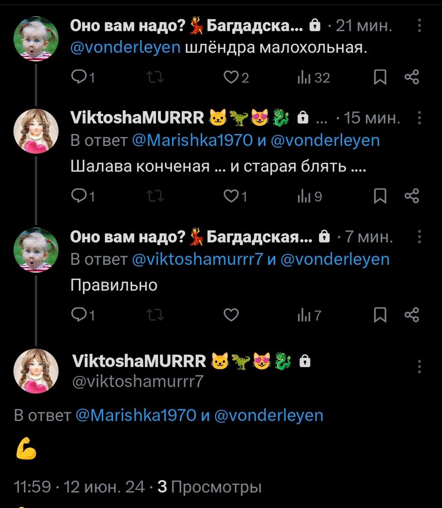 Девачковое