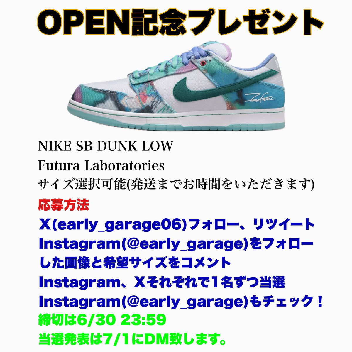 7/1のショップオープンに先がけて
プレゼント企画をします！
XとInstagramの両方で各1足プレゼントを致しますので画像の応募要項をご確認ください。
Instagramのアカウントはプロフィールから飛べます。
たくさんのご応募お待ちしております！