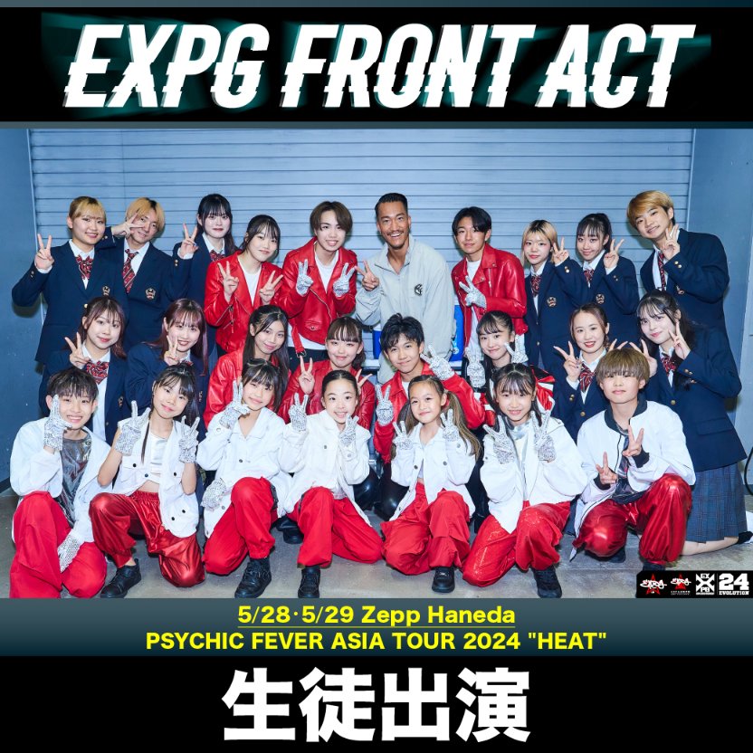 expg_studio's tweet photo. 5月28日(火)・29日(水)におこなわれた
「PSYCHIC FEVER ASIA TOUR 2024 “HEAT”」東京公演に #EXPGSTUDIO #TOKYO #YOKOHAMA #OMIYA #EXPG高等学院 がフロントアクトに出演せていただきました💚

会場でアツく盛り上げてくださった皆さま、応援ありがとうございました✨ https://t.co/DtoWt90ZfP