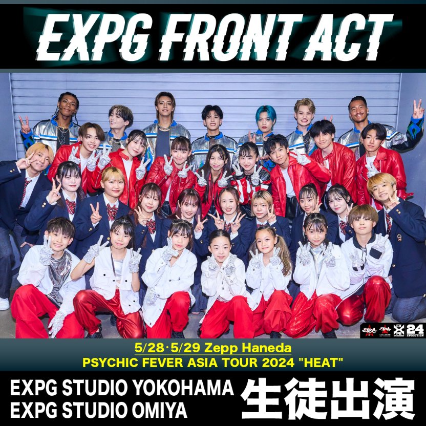 expg_studio's tweet photo. 5月28日(火)・29日(水)におこなわれた
「PSYCHIC FEVER ASIA TOUR 2024 “HEAT”」東京公演に #EXPGSTUDIO #TOKYO #YOKOHAMA #OMIYA #EXPG高等学院 がフロントアクトに出演せていただきました💚

会場でアツく盛り上げてくださった皆さま、応援ありがとうございました✨ https://t.co/DtoWt90ZfP