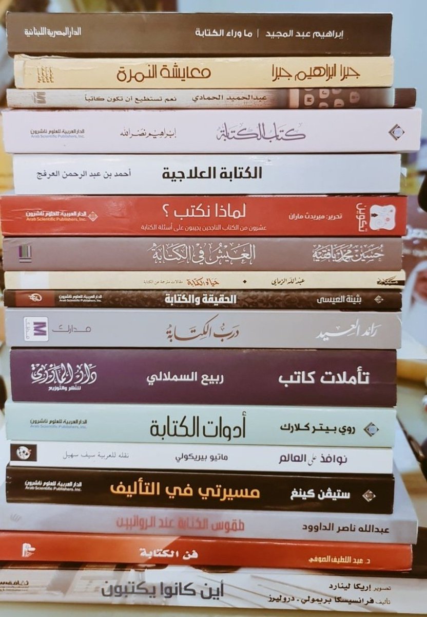 اكتب ليس لأن الكتابة علاجٌ نفسي فحسب، بل لأنّ الكتابة العظيمة مادة نتكئ عليها لنواصل حياتنا، هي أمٌّ نشاورها في أمورنا كما نفعل صغارًا، هي عصارةٌ نستخلصها من الحياة إذا تعثّرنا، هي قوةٌ نستعين بها على الضَّعْف، وهي شجاعةٌ متجسِّدة تشدُّ من أزرنا في صراعنا ضدّ الجُبن والخوف...