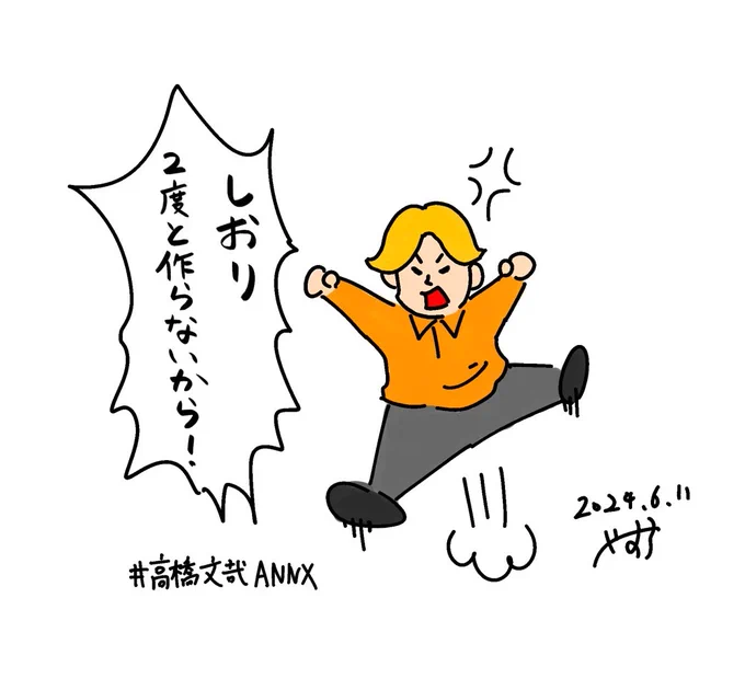 高橋さんとリスナーの方と約束した
【1年以内にラジオ中の高橋文哉を描く】
描きました〜‼️
昨夜は皆様ありがとうございました〜📻
#高橋文哉ANNX 