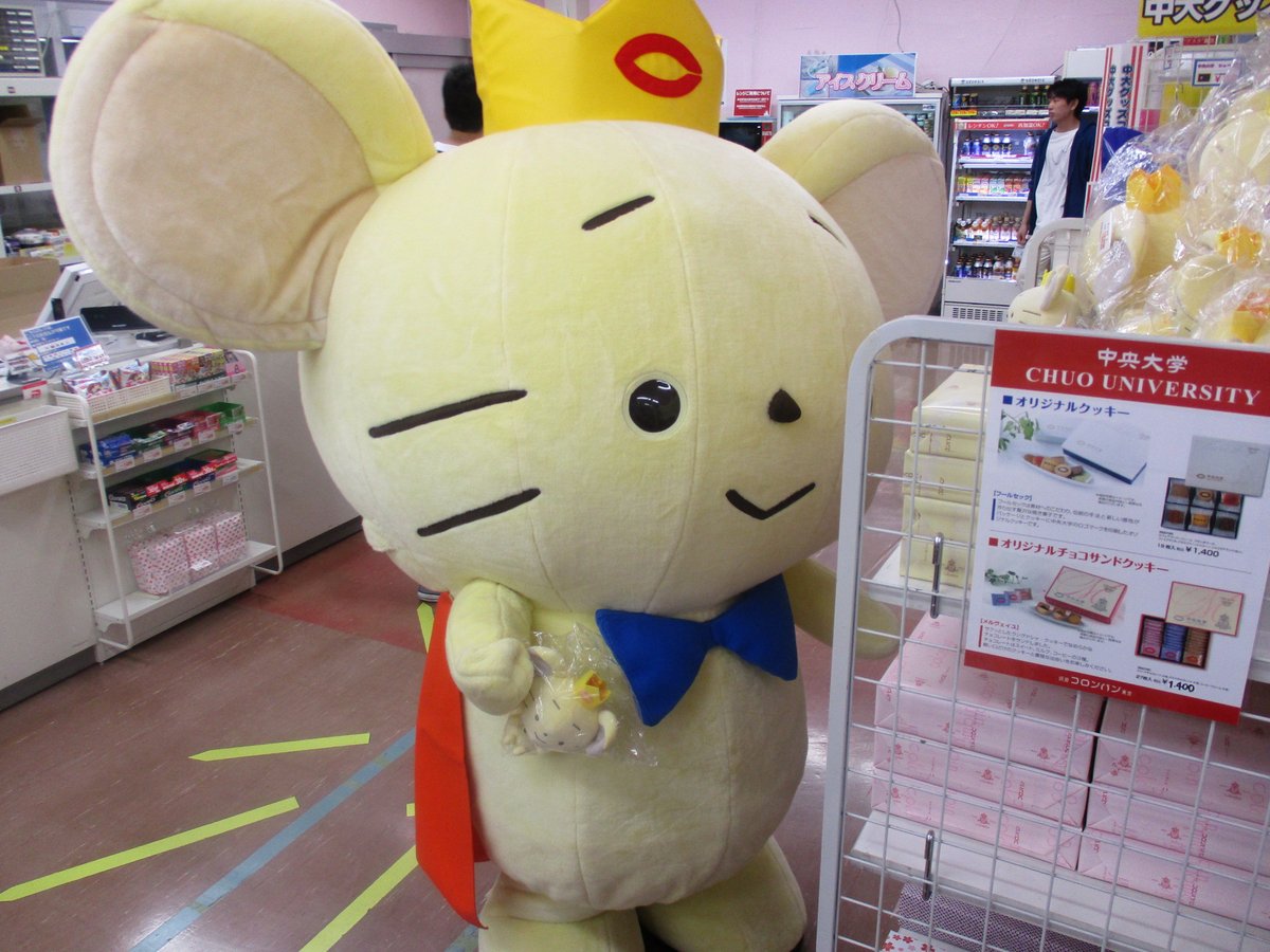 チュー王子 ぬいぐるみ 【公式通販】