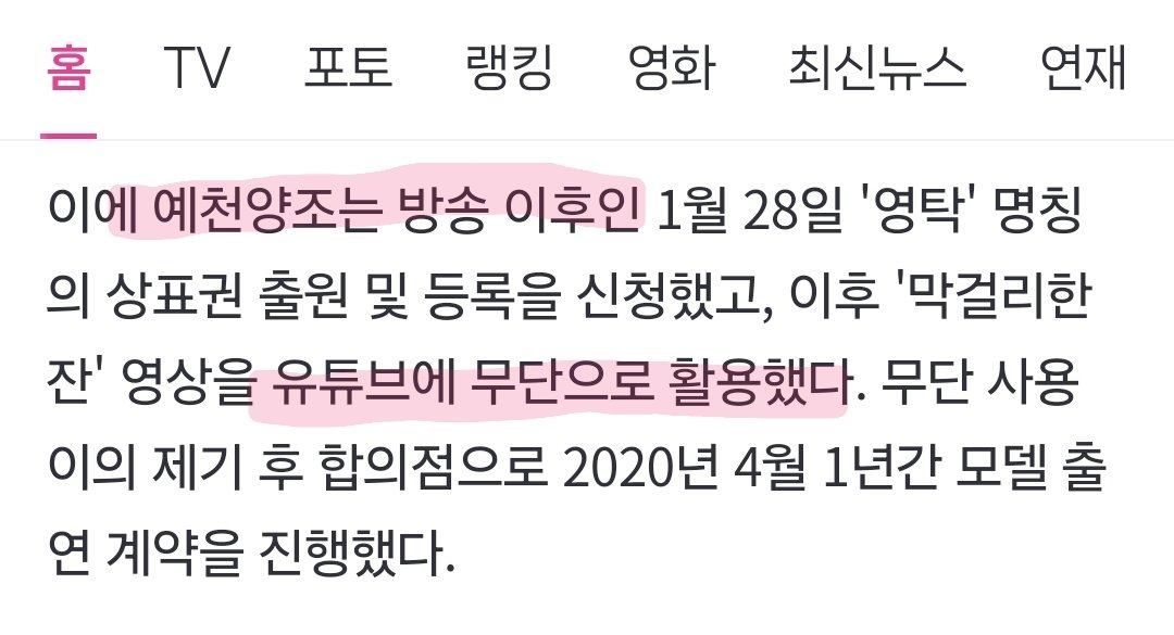 takikm255's tweet photo. 구구절절 온���민이 알아야하는 팩트들..
[단독] '막걸리분쟁 승소' 영탁, 금전적 손해배상 청구 안한다 ＂진실 밝히는 게 중요＂ (출처 : 네이버 연예) https://t.co/Bllc31TgTY https://t.co/cUBjHetqiG https://t.co/3ltFeH0aYF