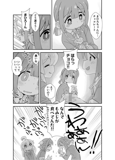#恋人の日

【再】妄想おにまい漫画5【掲載】

  #おにまい #おにまいお絵描き 