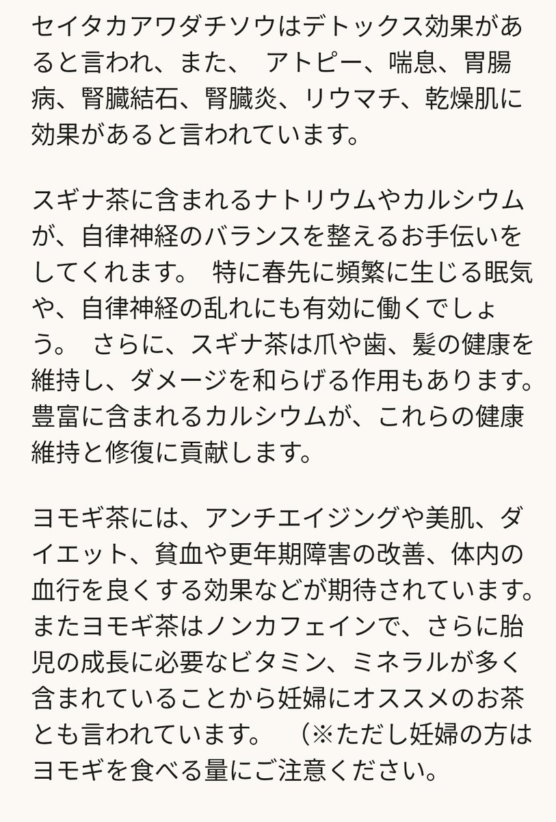 yomogi1215's tweet photo. 電車の中で野草について調べる🔎📖

野草パウダー凄すぎん？

まぢ薬いらんて✋🧐

ちなみにウコンの摂りすぎは
気をつけろと、土佐の野草仙人が
仰ってました😎 https://t.co/g883hewo88