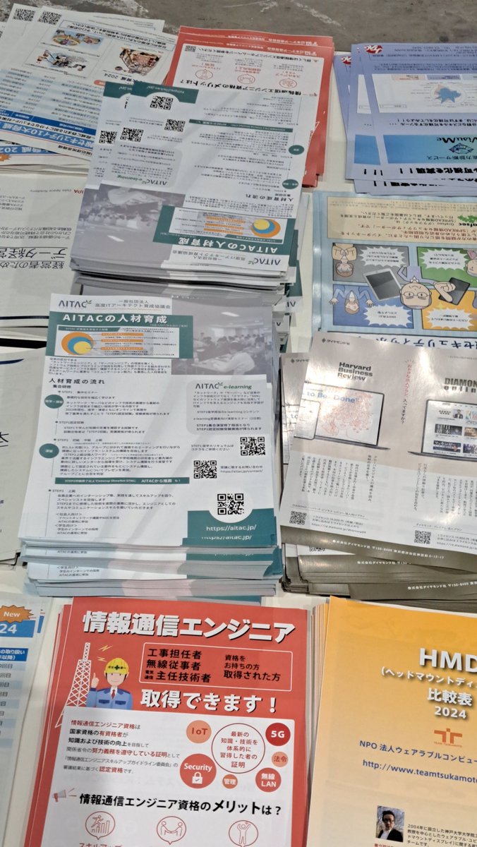 AITAC44280556's tweet photo. 入り口からエスカレータ降りてすぐの資料台に
AITACもチラシを設置中！
#Interop
#AITAC https://t.co/G9krgjWeLG