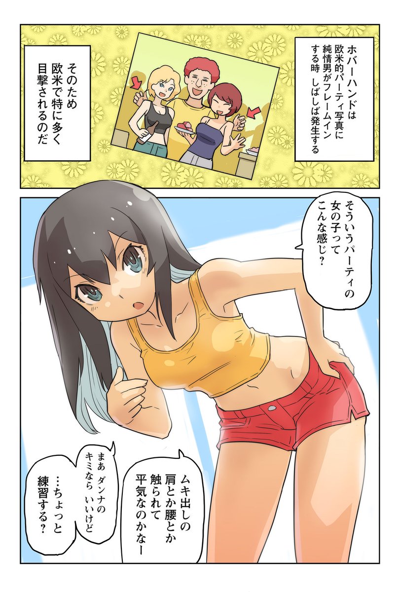 新婚だけど上手に抱けない(2/4) 