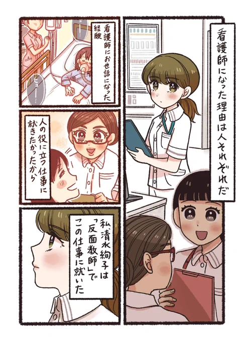 和風カオマンガイ❶

注意⚠️漫画の中でネグレクトと虐待の表現があります 