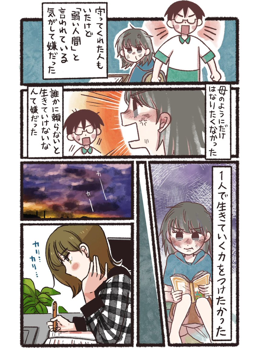 和風カオマンガイ❶

注意⚠️漫画の中でネグレクトと虐待の表現があります 