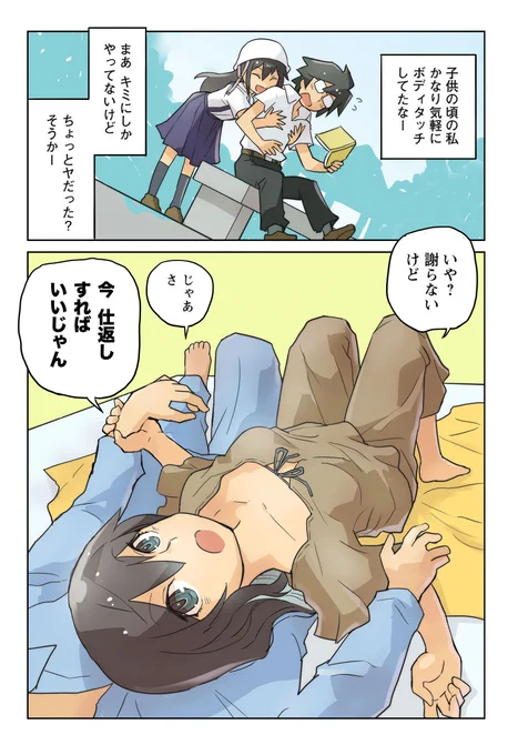 新婚だけど上手に抱けない(3/4) 