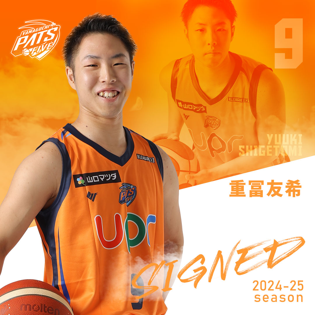 yamaguchipats's tweet photo. 重冨友希選手（#9）と2024-25シーズンの契約合意（継続）に至りましたのでお知らせ致します。

重冨選手のコメントはこちら
👉https://t.co/VuJAR5GIg5

#山口パッツファイブ https://t.co/cjMlnaIngE