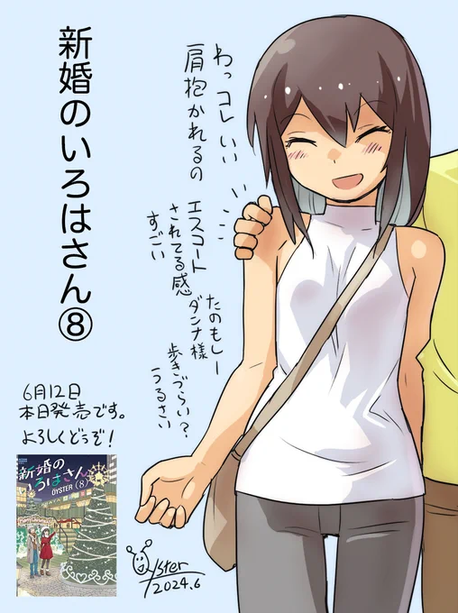 新婚だけど上手に抱けない(4/4) 