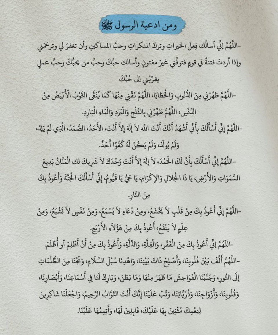 b_allah12's tweet photo. احفظوها ليوم عرفه💙 https://t.co/iIDr5qtXXk