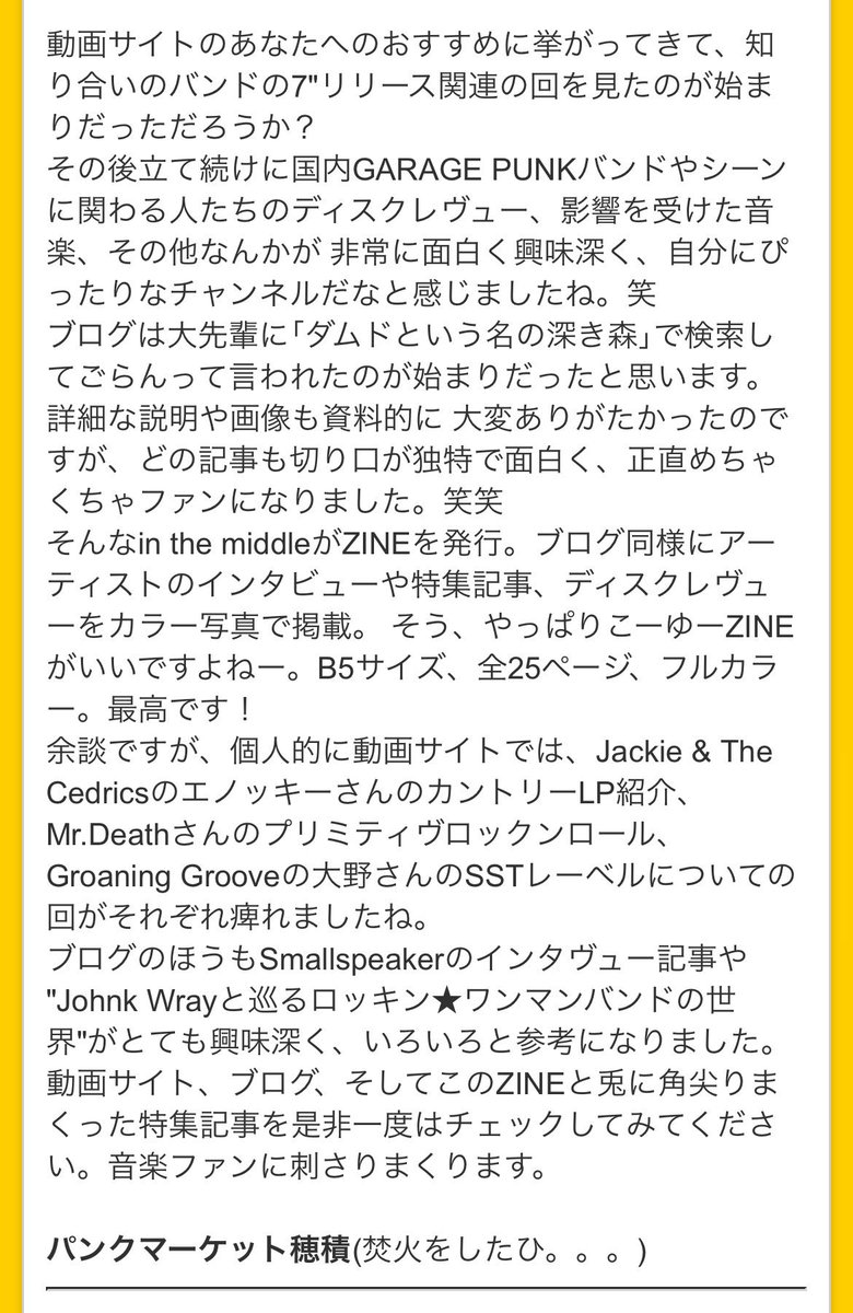 bemyguest2020's tweet photo. ''in the middle zine''

ブックユニオン新宿@bookunionshinju にて販売中です📙
https://t.co/s5cAFGwtjP https://t.co/pFzbiUBTG4