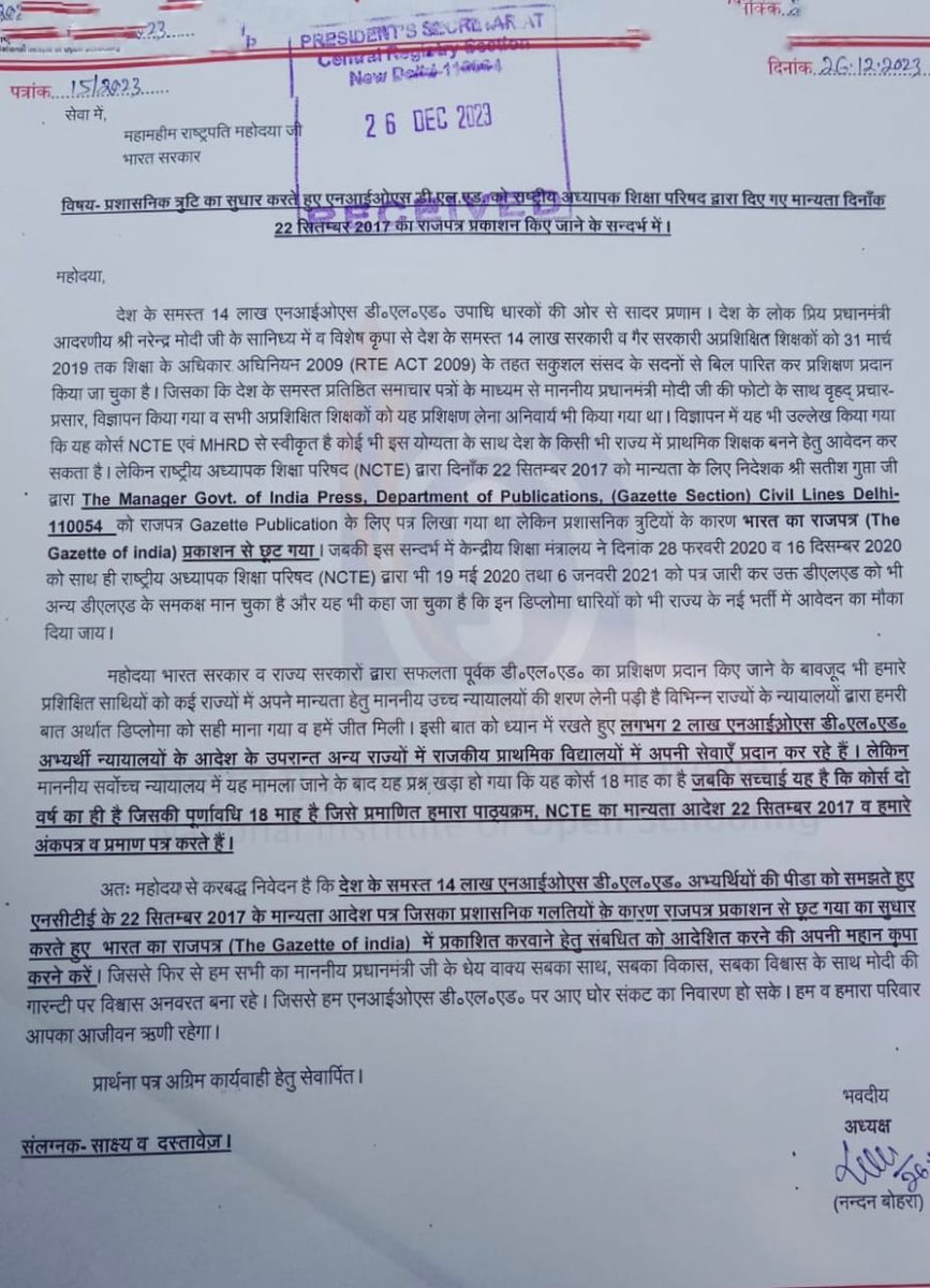 OMPRAKASHK29406's tweet photo. @rashtrapatibhvn  maa mujhe  app se umid hai NIOS  ka insaf dila  do maa mujhe app per purn  biswas hai https://t.co/EkRmz0pRjF