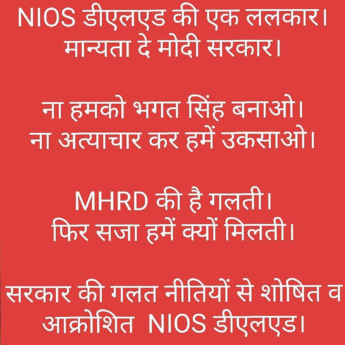 OMPRAKASHK29406's tweet photo. @rashtrapatibhvn  maa mujhe  app se umid hai NIOS  ka insaf dila  do maa mujhe app per purn  biswas hai https://t.co/EkRmz0pRjF