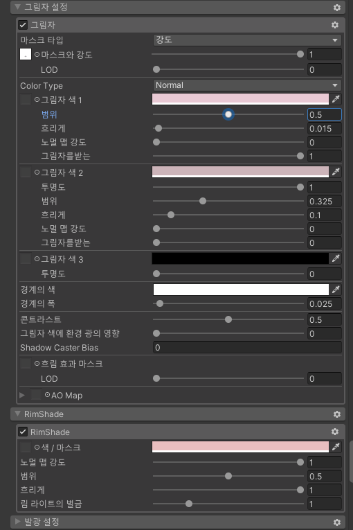 Remind_ONA's tweet photo. (릴툰기준) 세팅값은 그림자/림쉐이드 그리고 부가적으로 림라이트/윤곽선(이두가지는 안해도됨) 이정도가 있는데,

그림자 탭에 그림자색1/그림자색2 << 이 두가지의 색상과 범위값만 딸ㅡㅡㅡ깍만 해도 이미 끝났다고 보면됨. 무슨 개쩌는 미세한 수치값??? 그런거 신경 안써도 되고 대~충 0/0.5/1 이 사이에서 왔다갔다 하면 되는거

예전에 수치값 부스에 뿌린다고 했었다가 귀찮아서 안했었는데, ㄹㅇ 해야할듯 일단 사진이라도 한장 올려봄