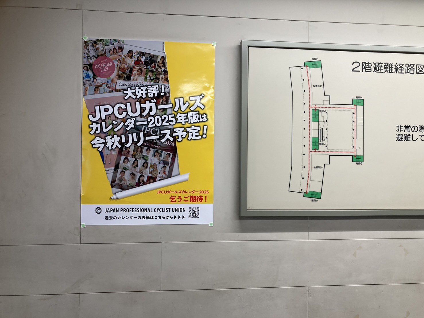 日本競輪選手会 on X: 