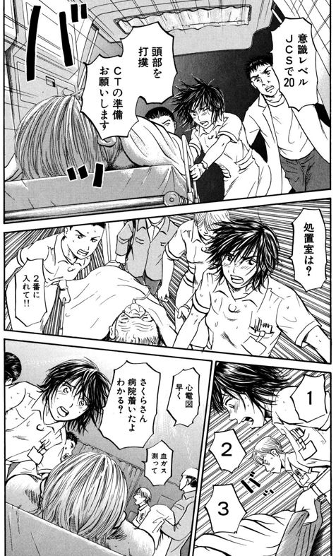 あおい「ペースメーカーさくら編」⑦ 3/4 