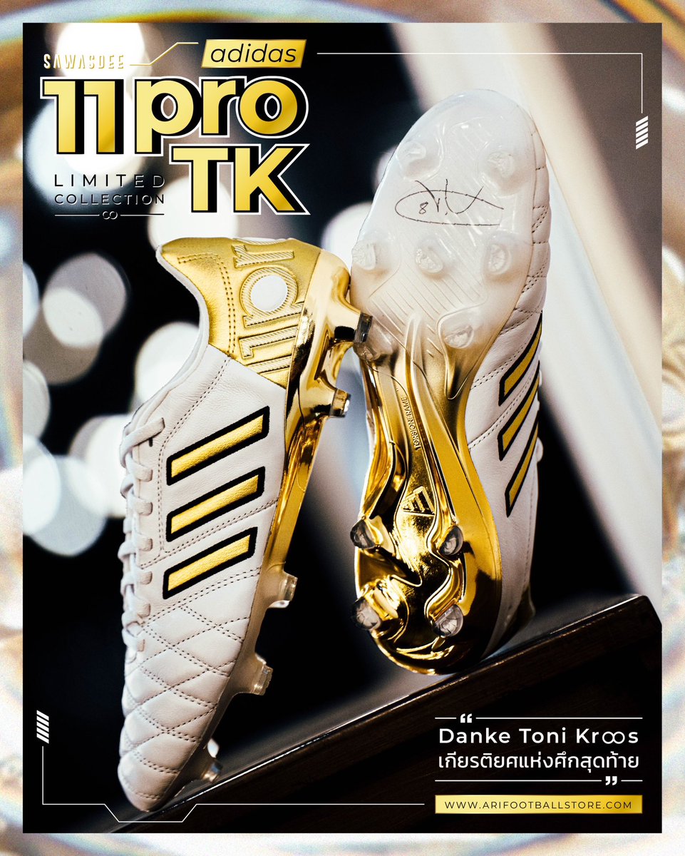 𝗦𝗔𝗪𝗔𝗦𝗗𝗘𝗘 🙏
adidas 11 pro TK
Danke Toni Kr∞s
------
เกียรติยศแห่งศึกสุดท้าย
รองเท้าสตั๊ด Signature สุดแรร์โฉมใหม่ปี 2024 ของ "Toni Kroos" 

วางจำหน่ายแบบลงทะเบียนที่📲: arifootballstore.com

#AriFootball #FootballForAll #ฟุตบอลของทุกคน #AriSawasdee