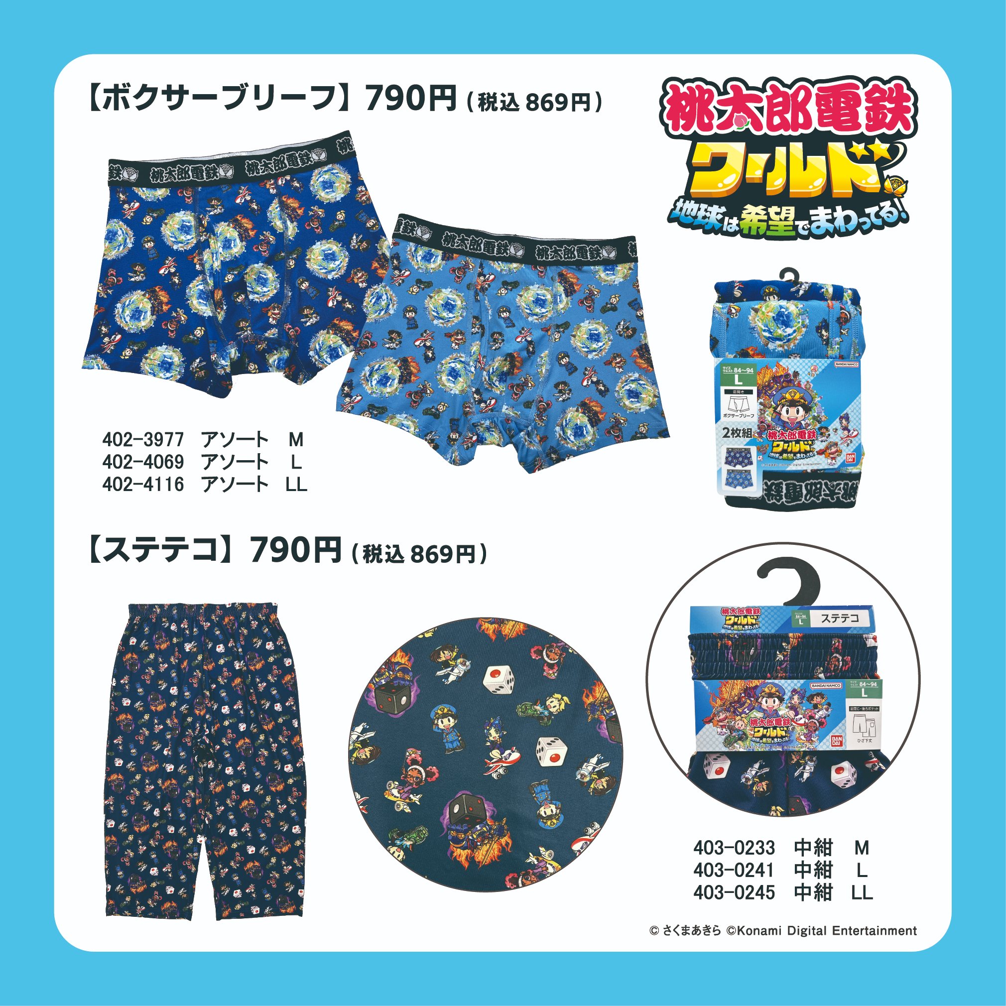 まろ様用　スマブラ＋桃太郎電鉄セット まろ様用 スマブラ＋桃太郎電鉄セット まろ様用 スマブラ＋
