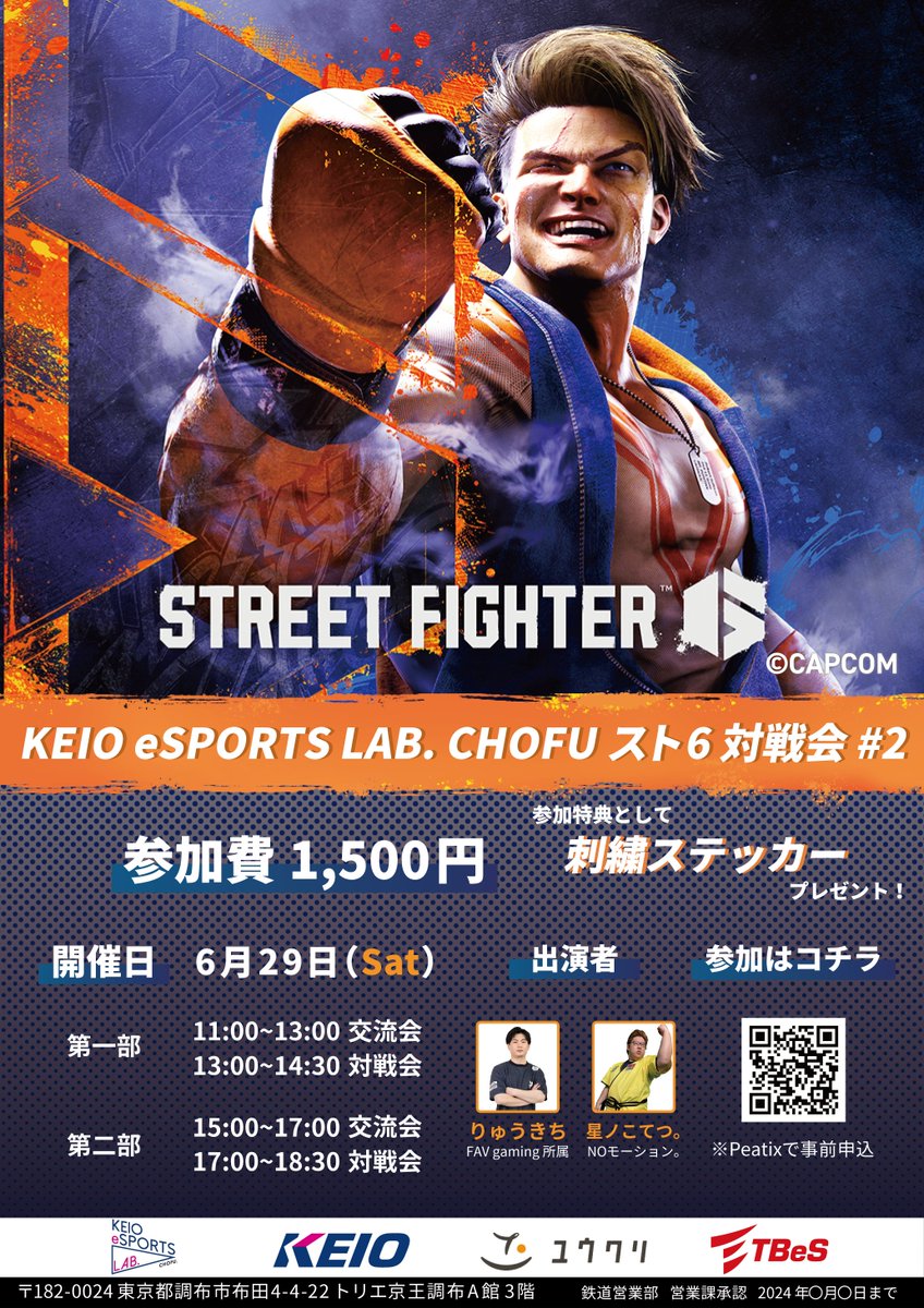 eSportsLab_keio's tweet photo. KEIO eSPORTS LAB. CHOFU
スト6対戦会#2が開催決定🎊

特別ゲストは... 
／ 
りゅうきち(@ryukichi1214)
星ノこてつ。(@NO79369371)
＼ 

🗓️日程：6月29日(土) 
 参加費：1500円(スト6刺繍ステッカー付き)
📍会場：トリエ京王調布A館3階 

👇申し込みはこちら※締切6/28(金)終日 
https://t.co/JD7dF2qM4K

#KEIOeSPORTSLAB
