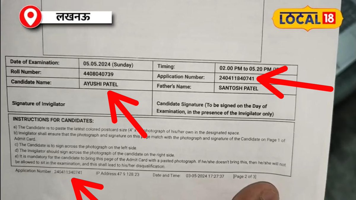 #NEET_परीक्षा

#Ayushi_Patel 

आयुषी पटेल नीचे वाला edit करना भूल गयी थी 

निचे वाला असली application number है ।।