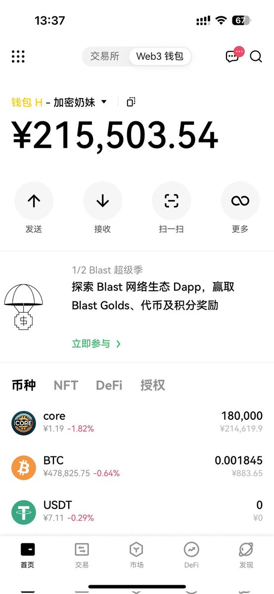 Nothing4079's tweet photo. 重要的事说三遍我的铭文core还在,别天天监控我钱包我不止一个钱包,我就一小户影响不了大家哈!骂我的人是不是欠我一个道歉呢😉
#corebrc #brc20 #pizza https://t.co/k1YoYDRJjs