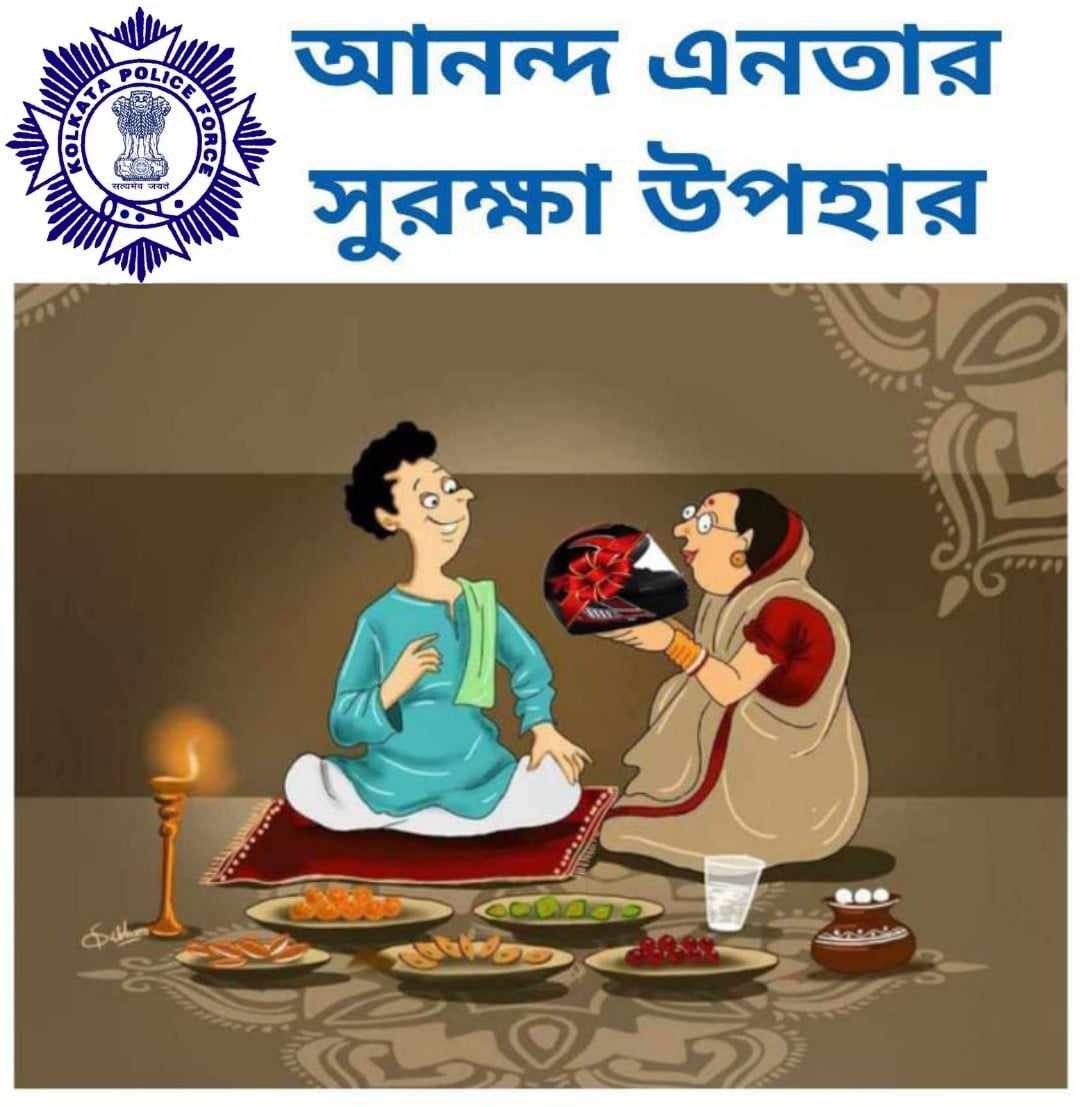 KolkataPolice's tweet photo. #roadsafety #helmet #JamaiSasthi #SaveDriveSaveLife https://t.co/ziQLXRwTKW