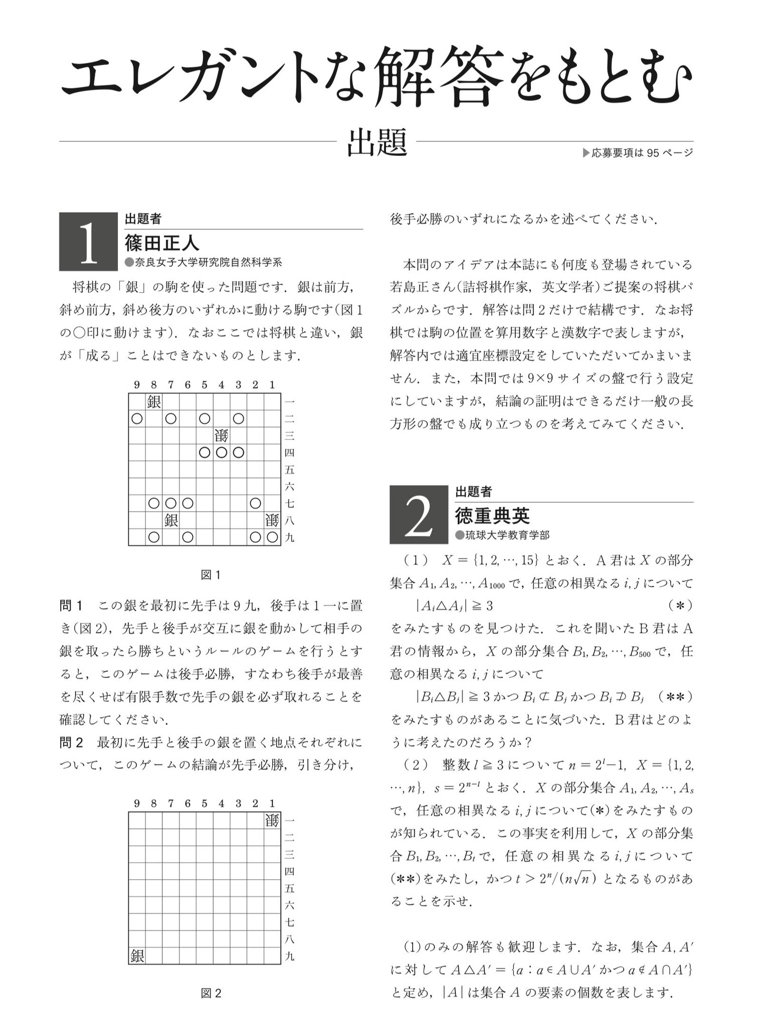数学セミナー on X: 数学セミナー on X: