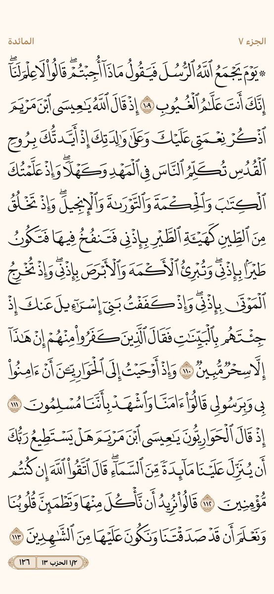 AlMosahf's tweet photo. ورد الجمعة https://t.co/NRSCPZhNpB