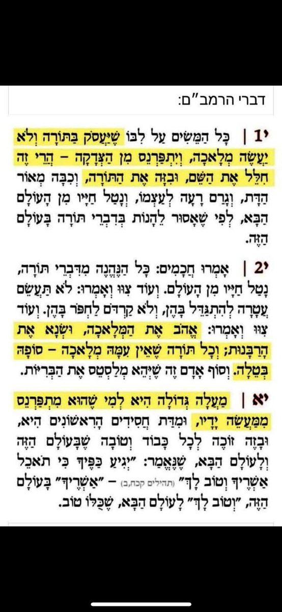 ZerMoran's tweet photo. זה הרמב״ם אמר
בטח היה שמאלני https://t.co/38QRAOc8Ae