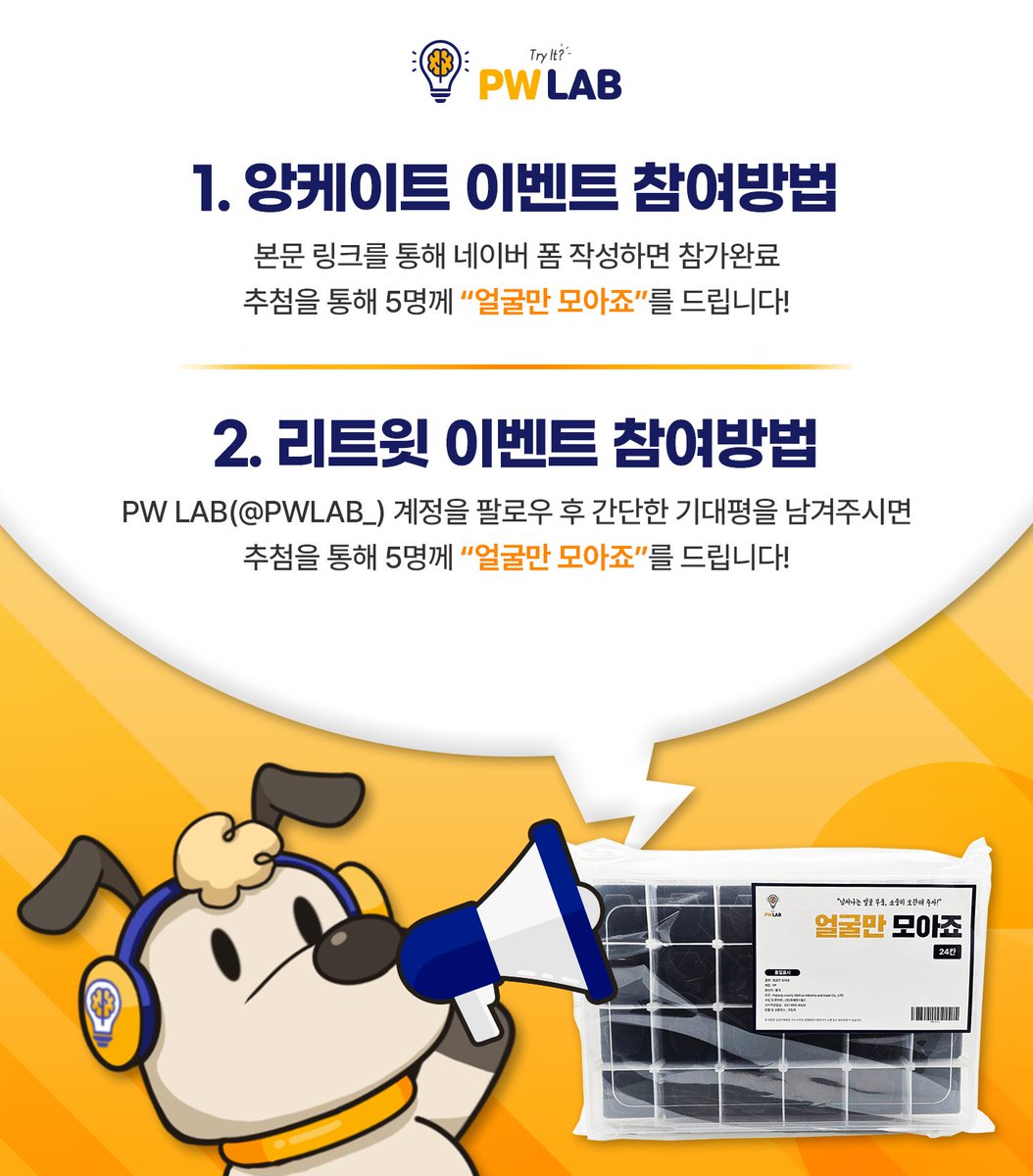 PWLAB_'s tweet photo. #무대가필요해 재생산 앙케이트 + RT 팔로우 이벤트🎁

크루님들의 많은 요청이 있어 
「무대가 필요해」 재생산 결정🎉

재생산을 기념한 이벤트도 준비했습니다
PWLAB(@PWLAB_ ) 팔로우 후 
인용RT이벤트와 앙케이트 이벤트에 참여해보세요

▶️설문링크 : https://t.co/ncqi6wtA8G https://t.co/OTJ5YAWegj