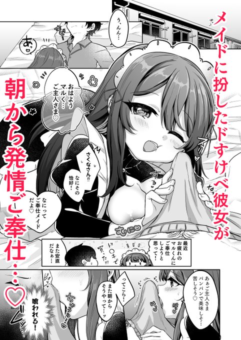 (2/3)
「望月さくなは「待て」がデキない!3～ご奉仕えっち編～」 