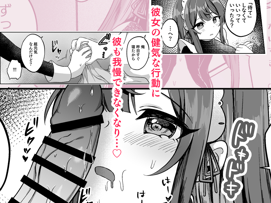 (2/3)
「望月さくなは「待て」がデキない!3～ご奉仕えっち編～」 