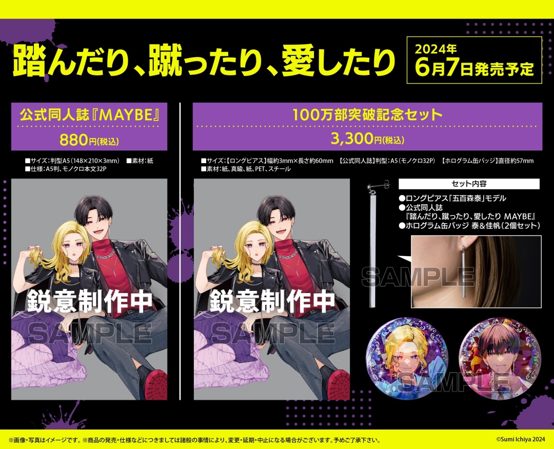 株式会社アニメイト on X: 