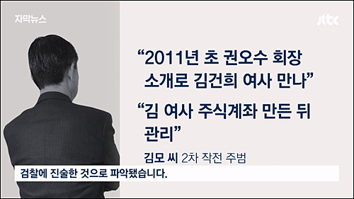 GObalnews's tweet photo. 주범 “김건희 직접 만난 뒤 주식관리”…野 “검찰 말로 때우며 공소시효 만료 기다리나, 특검 신속 추진” https://t.co/7RYQyKTU6X

#고발뉴스_정기구독_후원 https://t.co/Dm2FjiOtYh_ARS 1877-0786 https://t.co/ip5jByzyh2