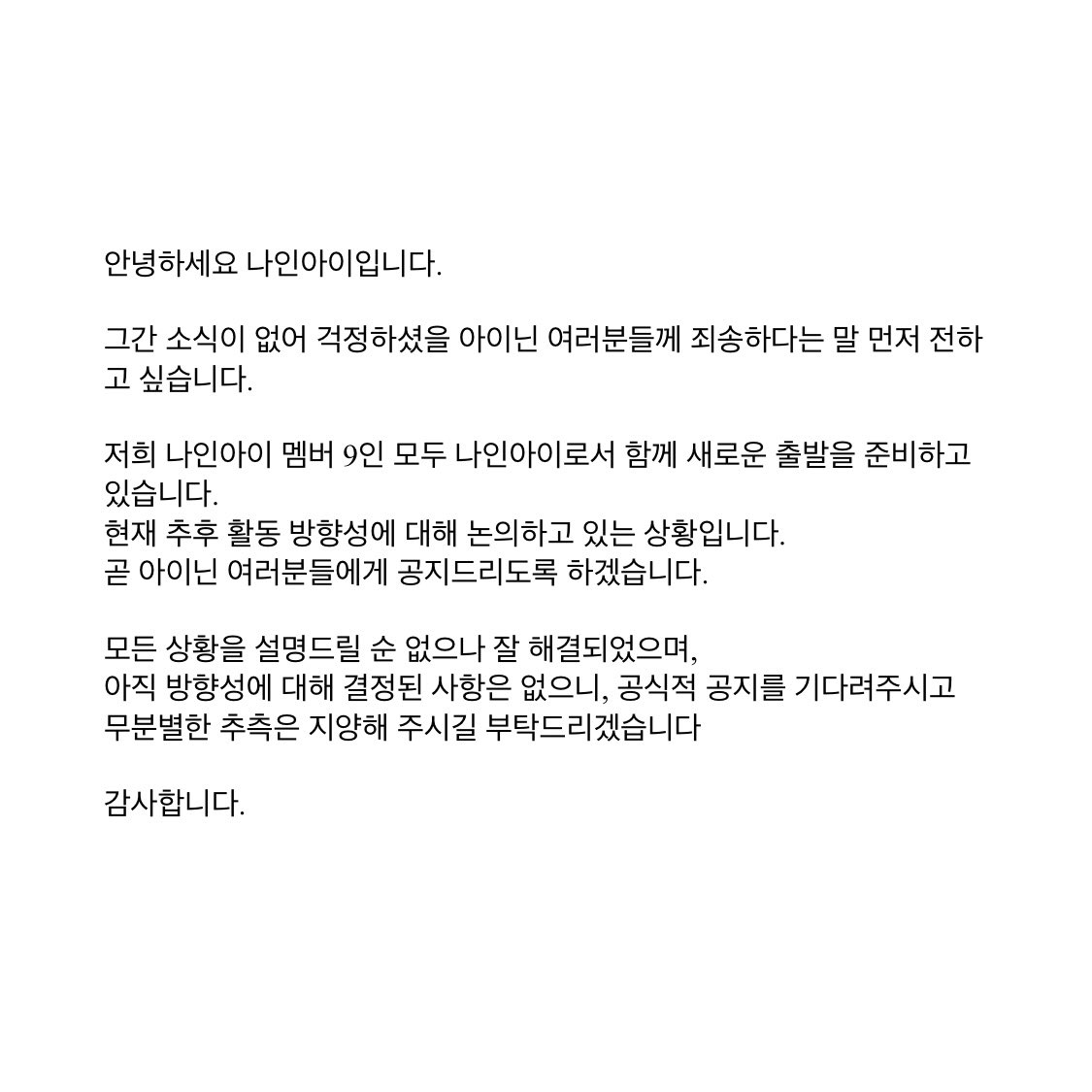 NINE_i_Firstone's tweet photo. 안녕하세요 나인아이입니다. https://t.co/0pRNTUv3p7