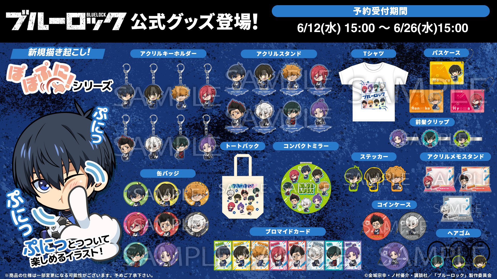 ブルーロック ホログラム ツリビレ メタル 私服 缶バッジ 中国再販