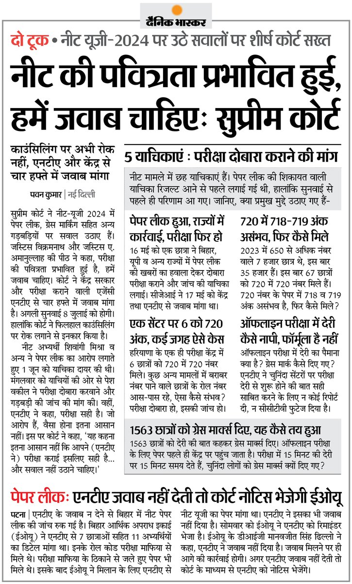 सुप्रीम कोर्ट ने NEET UG-2024 में हुई गड़बड़ियों पर उठाए सवाल, कहा- नीट की पवित्रता प्रभावित हुई, हमें जवाब चाहिए ... केंद्र सरकार और NTA से 4 हफ्तों में मांगा जवाब

#NEET_परीक्षा  #SupremeCourt 

अधिक खबरें पढ़ने के लिए दैनिक भास्कर एप इंस्टॉल करें - dainik-b.in/mjwzCSxDdsb