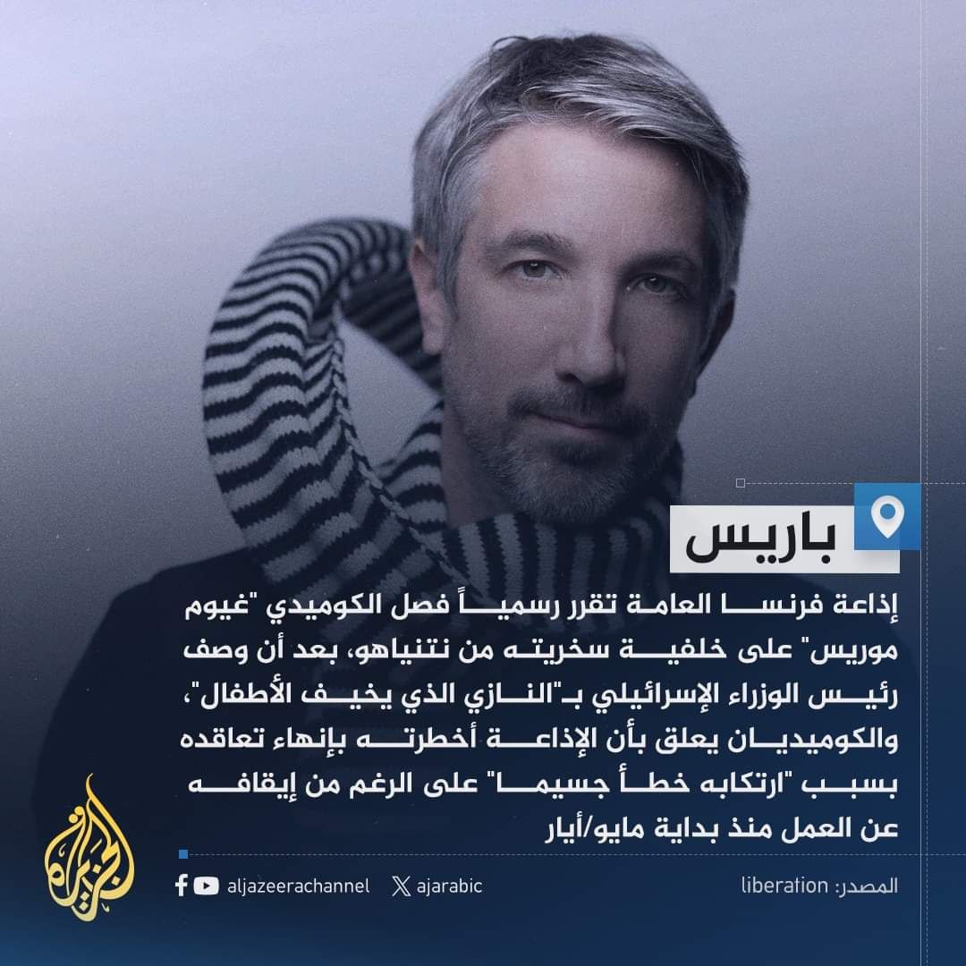 Dr_EyadQun's tweet photo. في فرنسا:

السخرية من دين الله تعالى وأنبيائه = حرية تعبير 
السخرية من الكلب نتنياهو = جريمة

ألا لعنة الله على الظالمين https://t.co/78yhOb2Og6