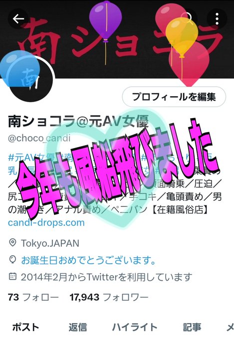 今年も飛びました🎈💗 https://t.co/VCJ7pdJYT3